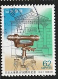 [The 100th Anniversary of Standard Datum of Levelling, type CGU]