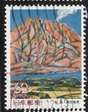[Prefectural Stamps - Kagoshima & Akita, Typ CEF]