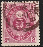 [Koban - United Postal Union Issue, type Y8]