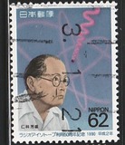 [The 100th Anniversary of the Birth of Dr. Yoshio Nishina & 50th Anniversary of First Japanese Cyclotron, type CFV]