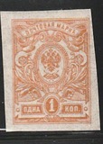 [As Previous - Imperforated, ประเภท R9]