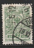 [Escudo nacional. Papel blanco fino estrías horizontales., tipo R1]