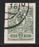 [As Previous - Imperforated, ประเภท R10]