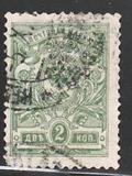 [Escudo nacional. Papel blanco fino estrías horizontales., tipo R1]