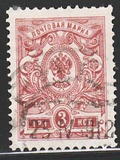 [Escudo nacional. Papel blanco fino estrías horizontales., tipo R2]