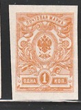 [As Previous - Imperforated, ประเภท R9]