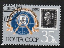 [The 150th Anniversary of First Stamp, प्रकार HKF]