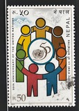 [The 50th Anniversary of the United Nations, type RI]