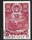 [The 50th Anniversary of Mordovian ASSR, type FRV]