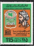 [School Scientific Exhibition and the 1000th Anniversary of the Birth of Ibn Sina or Avicenna, 980-1037, type RV]