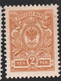 [Russian stamps, 类型 P]