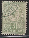 [Coat of Arms Surcharged, tip R1]