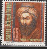 [The 186th Anniversary of the Death of Rabbi Hayyim Joseph David Azulai (Scholar), tegund ARZ]