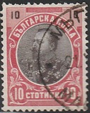 [Prince Ferdinand I, տեսակ M7]