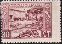 [The 70th Anniversary of the Birth of Ivan Vasov(1850-1921), Tip BB]