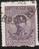 [The 1st Anniversary of the Coronation of Tsar Boris, tip AV3]