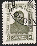 [The 50th Anniversary of the Independence and a Millennium of Bulgaria: Bulgarian History, type CT]
