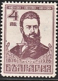 [The 50th Anniversary of the Death of Christo Botev, 1848-1976, tegund CF2]