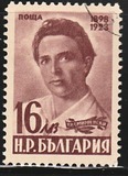[The 25th Anniversary of the Death of Hristo Smirnenski(1898-1923), tip QP]