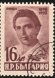 [The 25th Anniversary of the Death of Hristo Smirnenski(1898-1923), tip QP]
