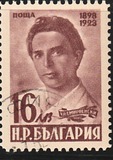 [The 25th Anniversary of the Death of Hristo Smirnenski(1898-1923), type QP]