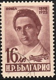 [The 25th Anniversary of the Death of Hristo Smirnenski(1898-1923), type QP]