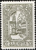 [The 50th Anniversary of the Independence and a Millennium of Bulgaria: Bulgarian History, type CQ]
