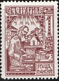 [The 50th Anniversary of the Independence and a Millennium of Bulgaria: Bulgarian History, type CR]