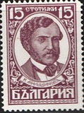 [The 50th Anniversary of the Independence and a Millennium of Bulgaria: Bulgarian History, type CO]