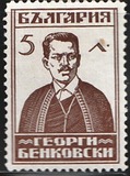 [The 50th Anniversary of the Independence and a Millennium of Bulgaria: Bulgarian History, type CV]