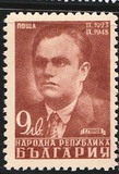 [The 25th Anniversary of the September 1923 Uprising, type QL]