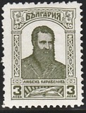 [The 50th Anniversary of the Independence and a Millennium of Bulgaria: Bulgarian History, type CT]