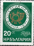 [The 8th Meeting of the Socialistic Postal Administrations, Typ BUP]