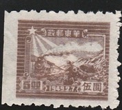 [The 7th Anniversary of the Opening of the Communist Post Office in Sha Tung - See Also No. 48-55, type D3]