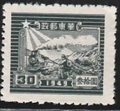 [The 7th Anniversary of the Opening of the Communist Post Office in Sha Tung - See Also No. 48-55, type D8]
