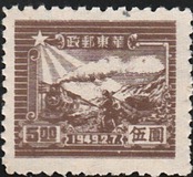 [The 7th Anniversary of the Opening of the Communist Post Office in Sha Tung - See Also No. 48-55, type D3]