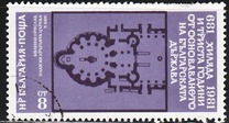 [The 1300th Anniversary of the First Bulgarian State, տեսակ DDI]