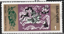 [The 1300th Anniversary of Bulgaria, տեսակ BOX]