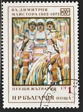 [The Anniversary of the Birth of Vladimir Dimitrov(1182-1960), type BVT]