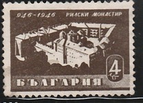 [The 1000th Anniversary of Rila Monastery, Tipe MO]