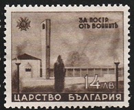 [Charity Stamps, type JP]