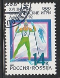 [XVI зимние Олимпийские игры (Франция, Альбервиль, 8-24.02), тип CA]