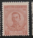 [The 1st Anniversary of the Coronation of Tsar Boris, tip AV]