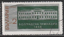 [The 113th Anniversary of the Bulgarian Gymnasium, Bolgrad, typ BTC]
