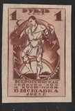 [All-Russia Agricultural and Industrial Exhibition, type A]