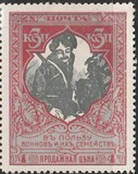 [War Charity Stamps - Colored Paper, प्रकार AL1]