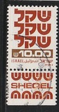 [Shekel, Вид AEA12]