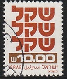 [Shekel, Вид AEA12]
