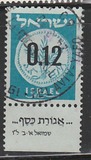 [New Currency - All Stamp Prices Onwards are With Tab, 유형 FY6]