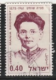[The 60th Anniversary of Ha-Shomer, type QD]